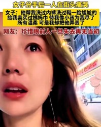 云鼎娱乐官方网站-苏州一对情侣，谈了7年，女子提了18次分手，分手后在街头痛哭！