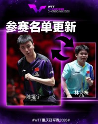 云鼎娱乐官方入口-刘国梁仍关注林诗栋！洛奥周期已输16场外战 成导预测将丢种子位