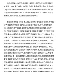 云鼎娱乐app下载-实探欠租风波中的嫣然天使儿童医院：仍在正常营业，房东称已被拖欠超2668万元，法院判决腾房至今无果